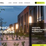 Уличный светильник Svetholl в современном парке